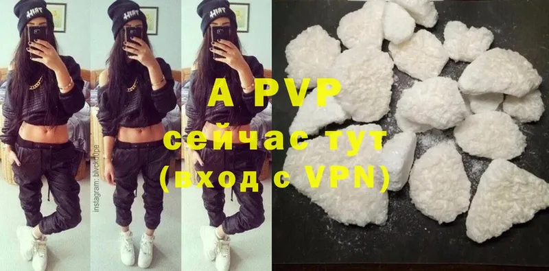 A PVP Crystall Гвардейск