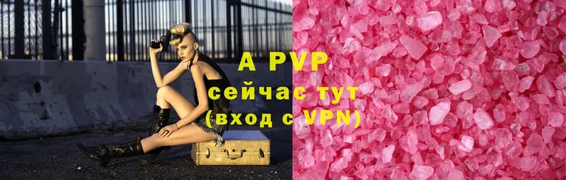 APVP СК КРИС  закладки  Гвардейск 