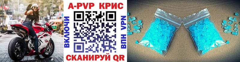 А ПВП кристаллы  MEGA   Гвардейск 