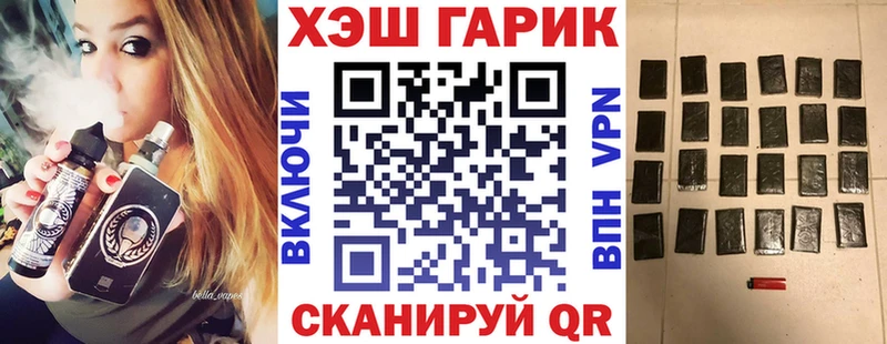 где купить   Гвардейск  ГАШИШ ice o lator 