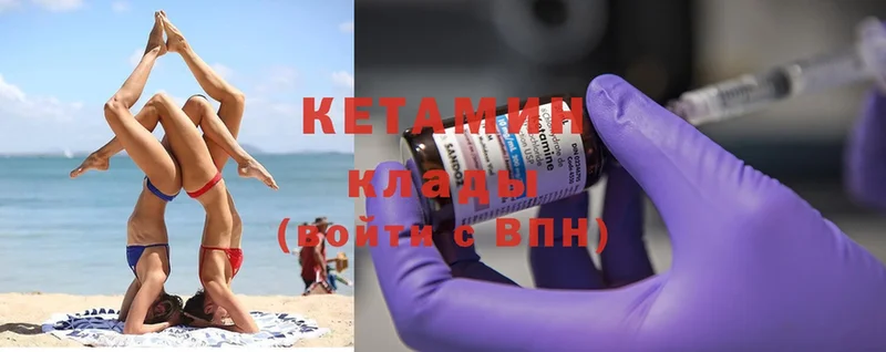 Кетамин ketamine  что такое   Гвардейск 