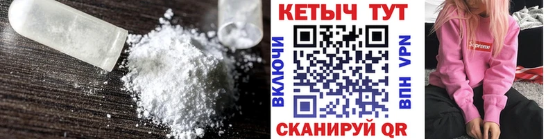 Кетамин ketamine  Гвардейск 