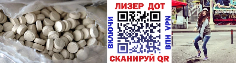 ЛСД экстази кислота  дарк нет формула  Гвардейск 