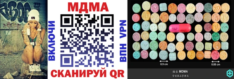купить наркоту  Гвардейск  MDMA кристаллы 