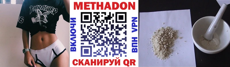 Метадон мёд  Гвардейск 